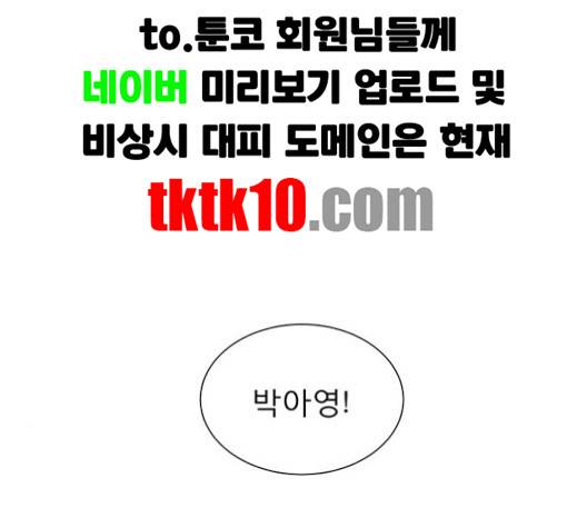 견우와 선녀 34화 139