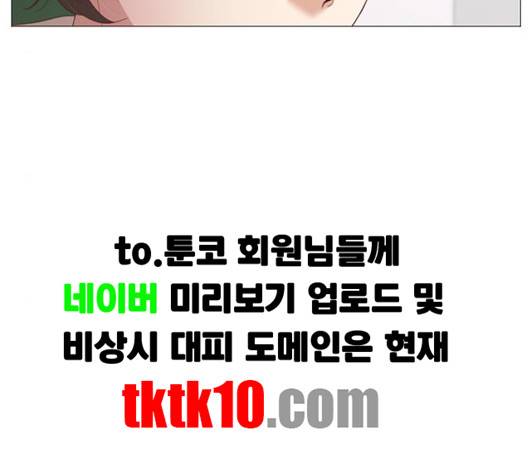 견우와 선녀 34화 141