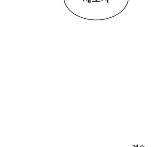 견우와 선녀 34화 144