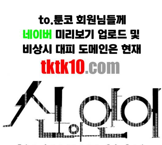 신의 언어 135화 1