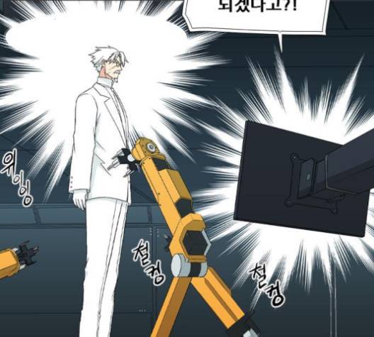 신의 언어 135화 3