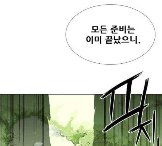 신의 언어 135화 6