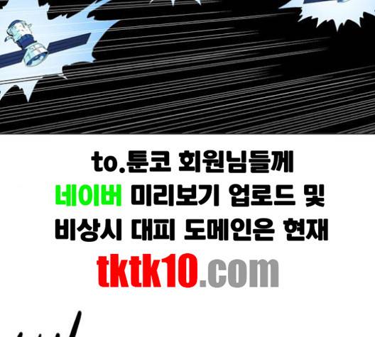신의 언어 135화 14