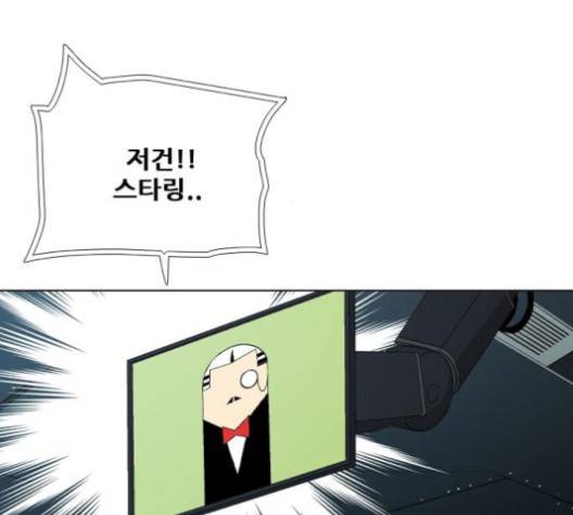 신의 언어 135화 19
