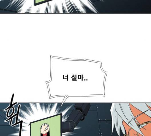 신의 언어 135화 20