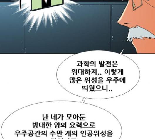 신의 언어 135화 21