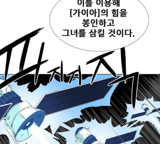 신의 언어 135화 23