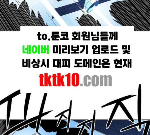 신의 언어 135화 24
