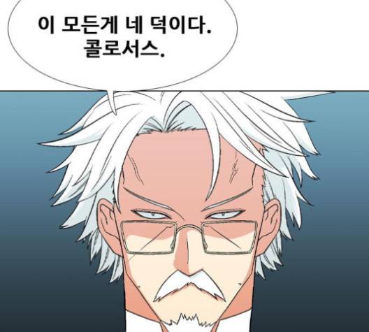 신의 언어 135화 26