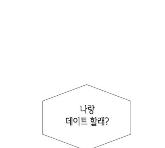 너에게만 보이는  57화 1