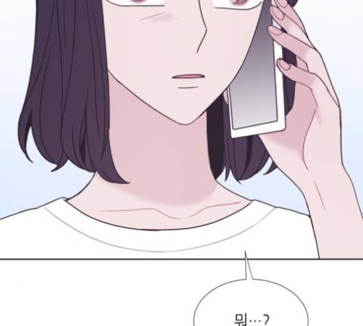 너에게만 보이는  57화 3