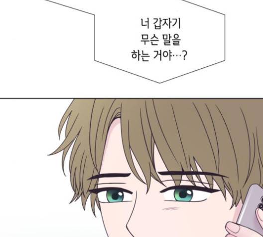 너에게만 보이는  57화 5