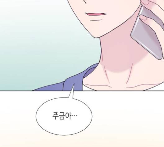 너에게만 보이는  57화 6