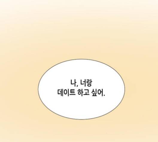 너에게만 보이는  57화 7