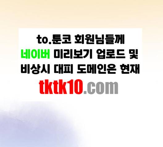 너에게만 보이는  57화 8