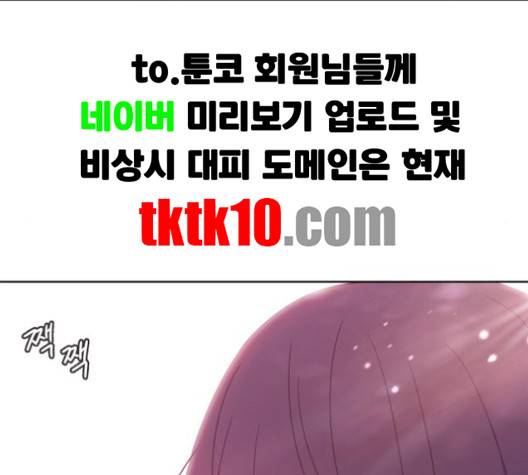 너에게만 보이는  57화 12