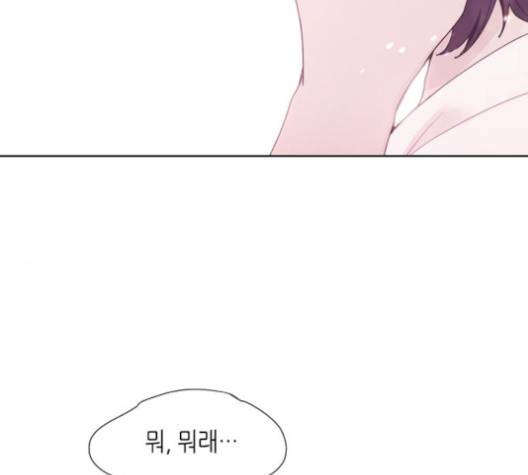 너에게만 보이는  57화 14