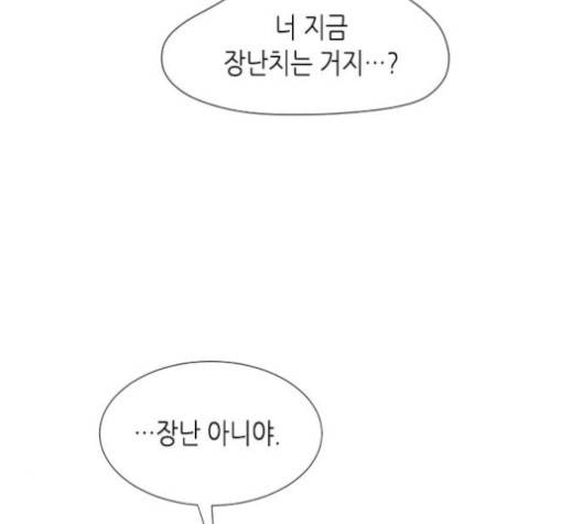 너에게만 보이는  57화 16