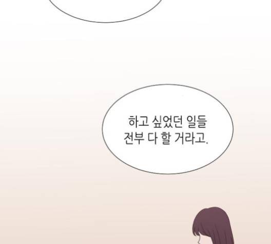 너에게만 보이는  57화 19