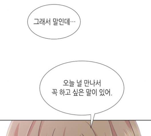 너에게만 보이는  57화 21