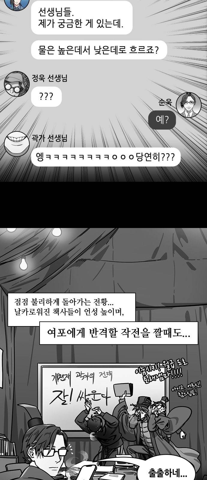 삼국지톡 관도대전 48 물바다 된 하비성 네이버 2