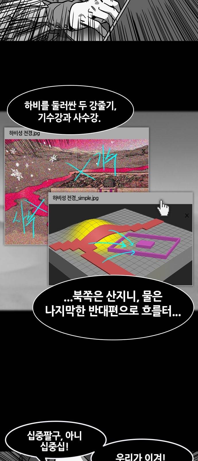 삼국지톡 관도대전 48 물바다 된 하비성 네이버 4