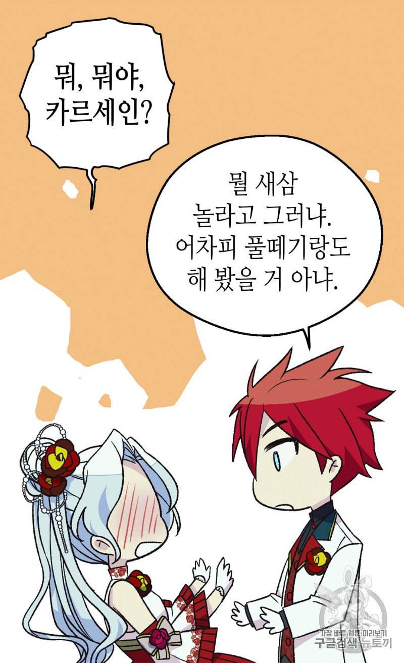 버림 받은 황비 122화 7
