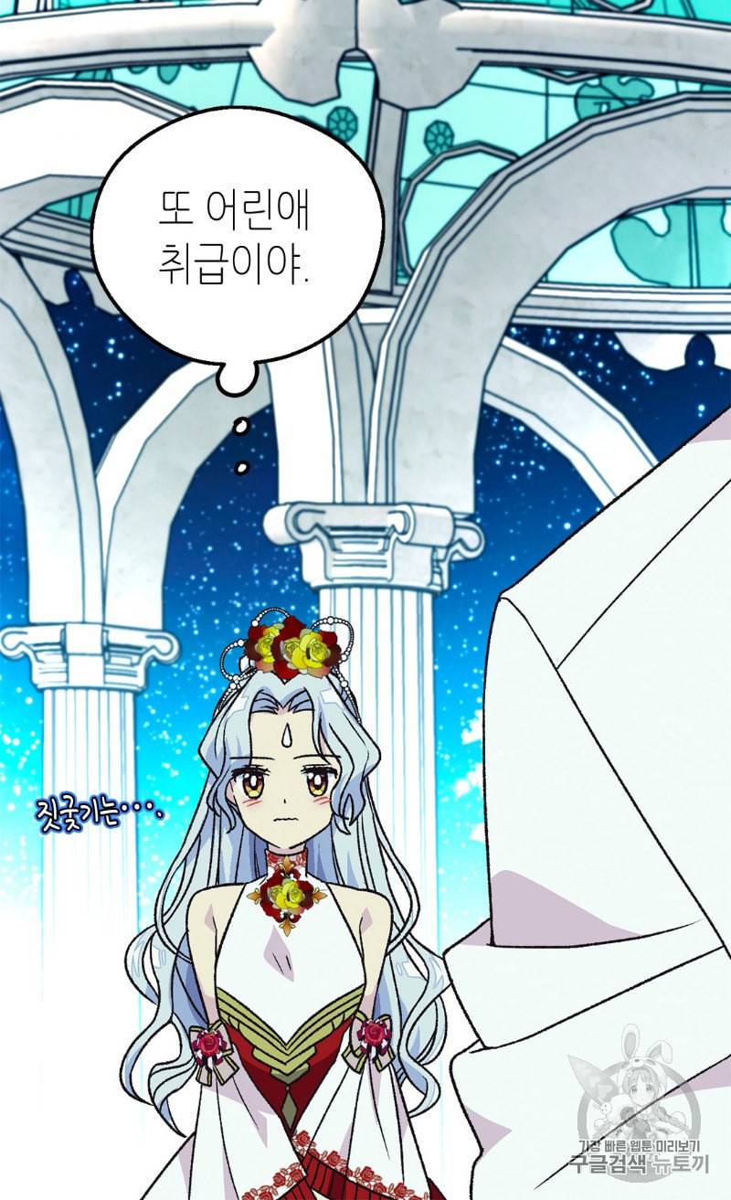 버림 받은 황비 122화 10