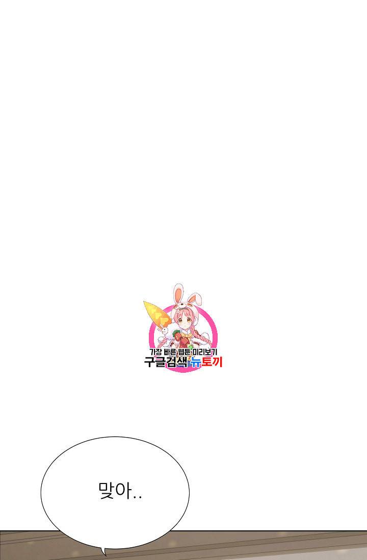 트리거 50화 시즌1 완결 1