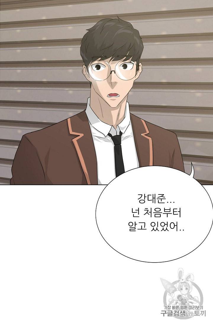 트리거 50화 시즌1 완결 2