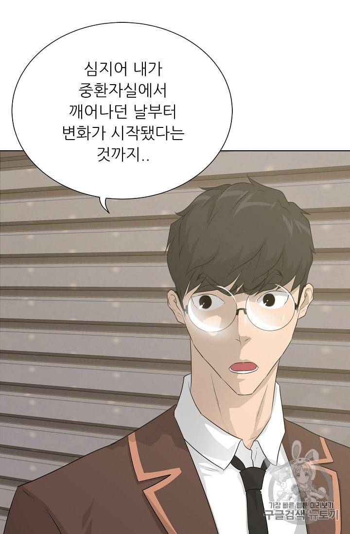 트리거 50화 시즌1 완결 3