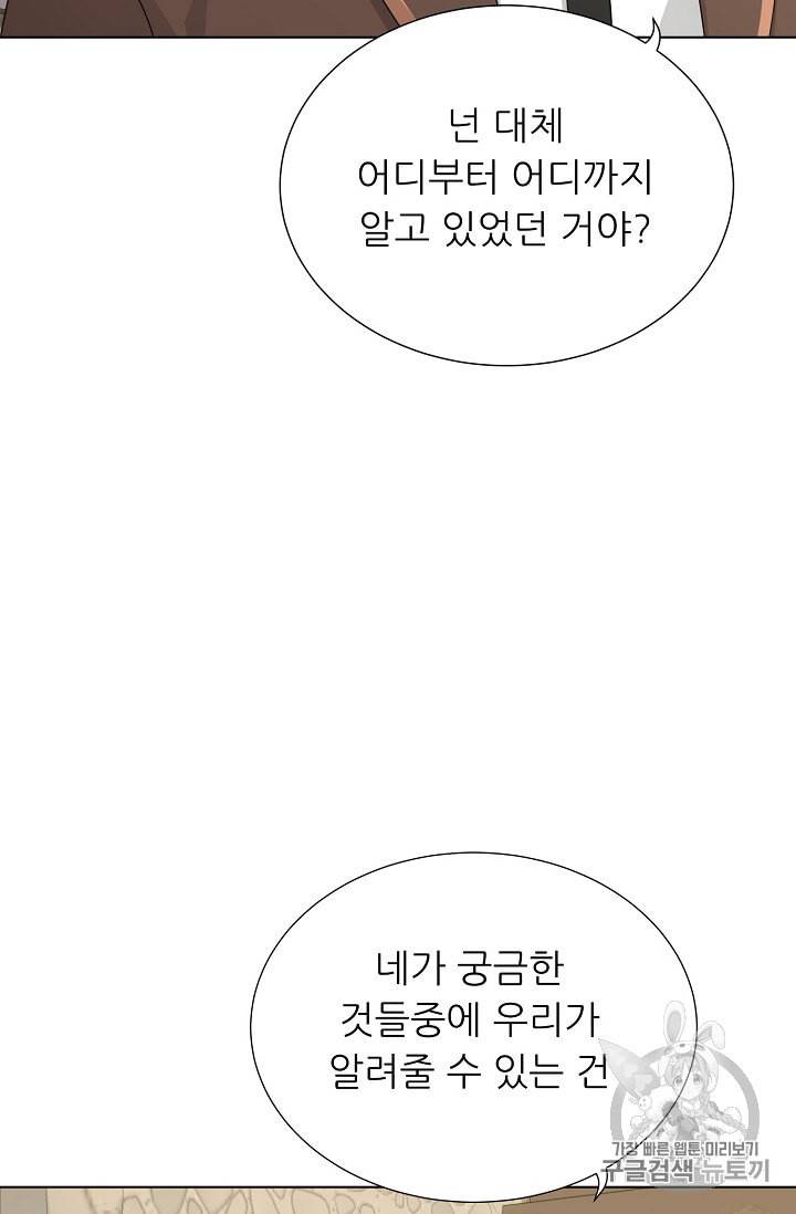 트리거 50화 시즌1 완결 4