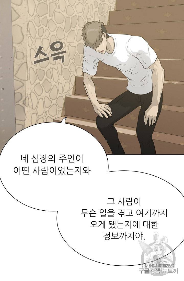 트리거 50화 시즌1 완결 5