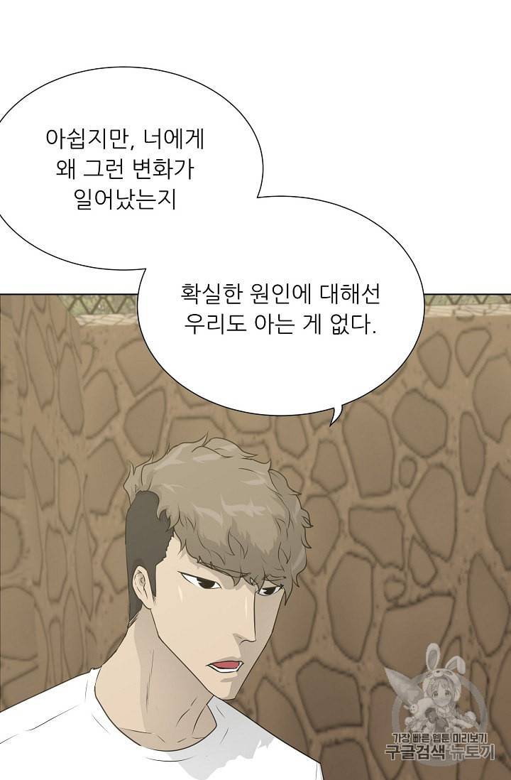 트리거 50화 시즌1 완결 6