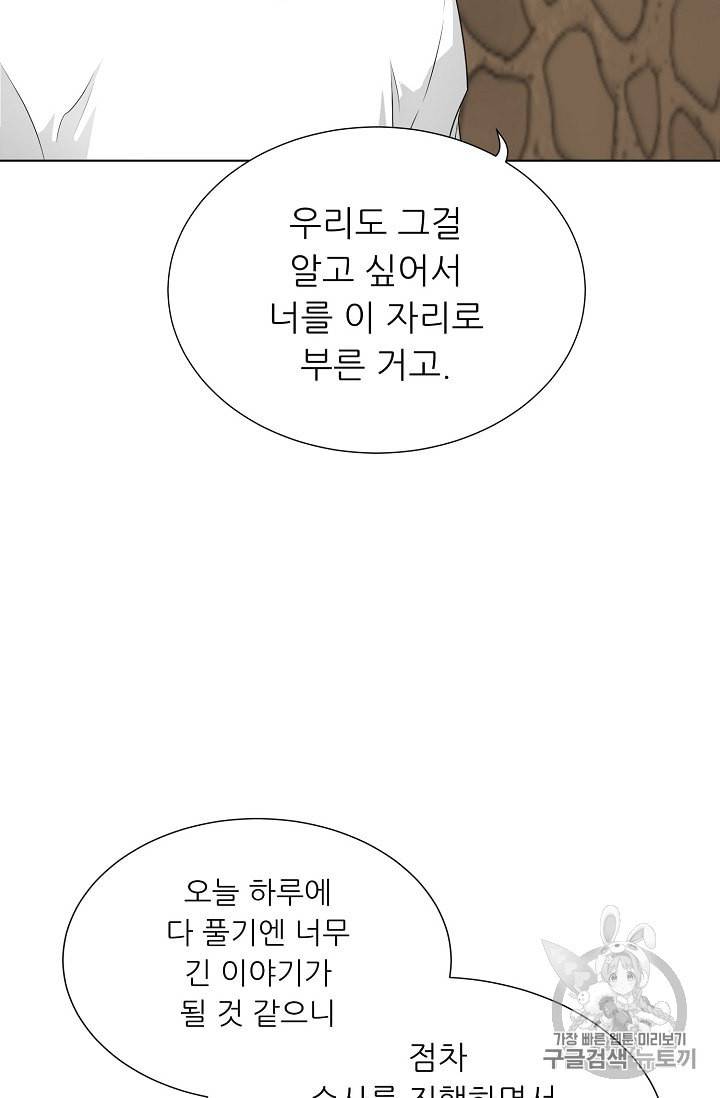 트리거 50화 시즌1 완결 7
