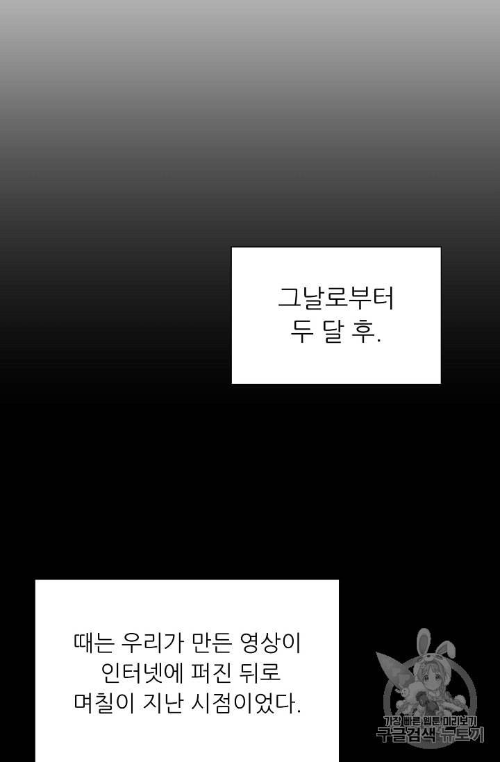 트리거 50화 시즌1 완결 11