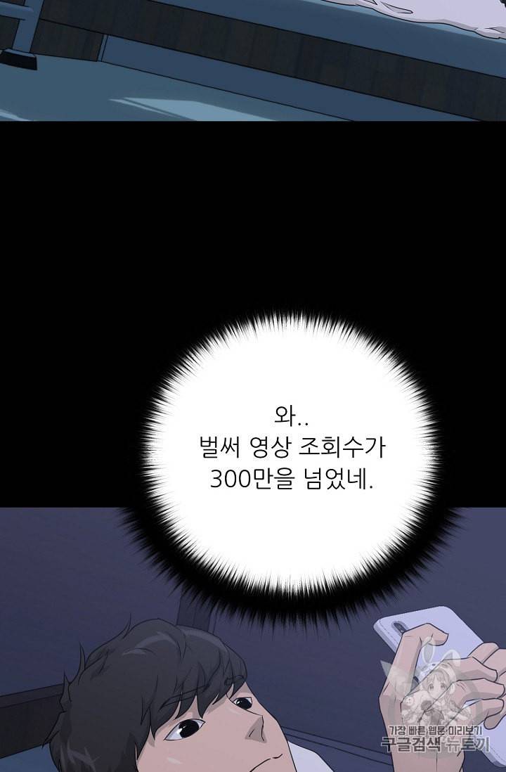 트리거 50화 시즌1 완결 13