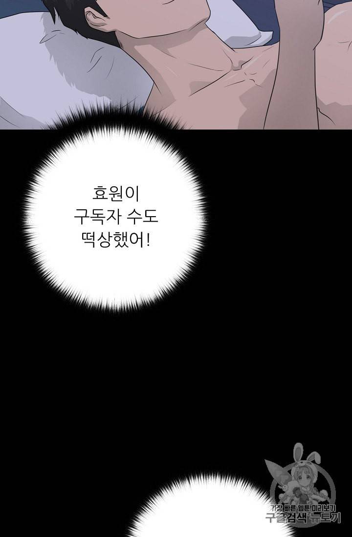 트리거 50화 시즌1 완결 14
