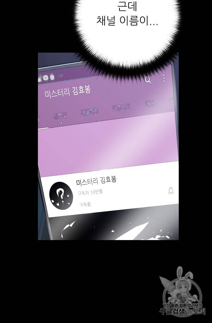 트리거 50화 시즌1 완결 15