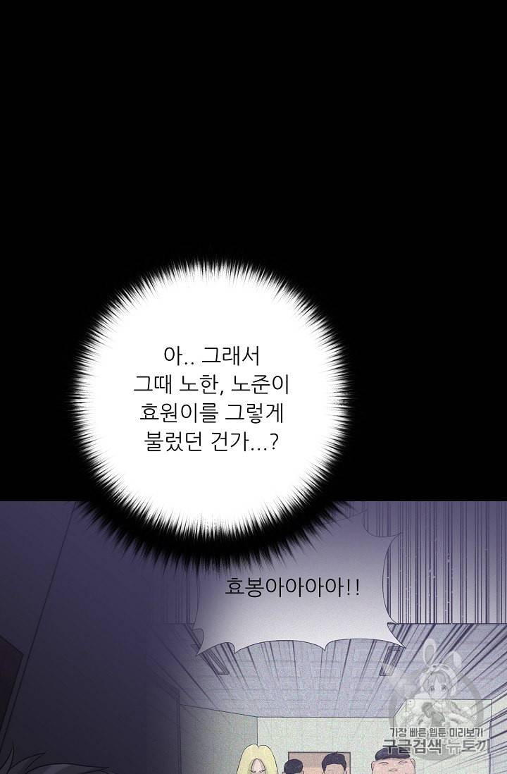 트리거 50화 시즌1 완결 16