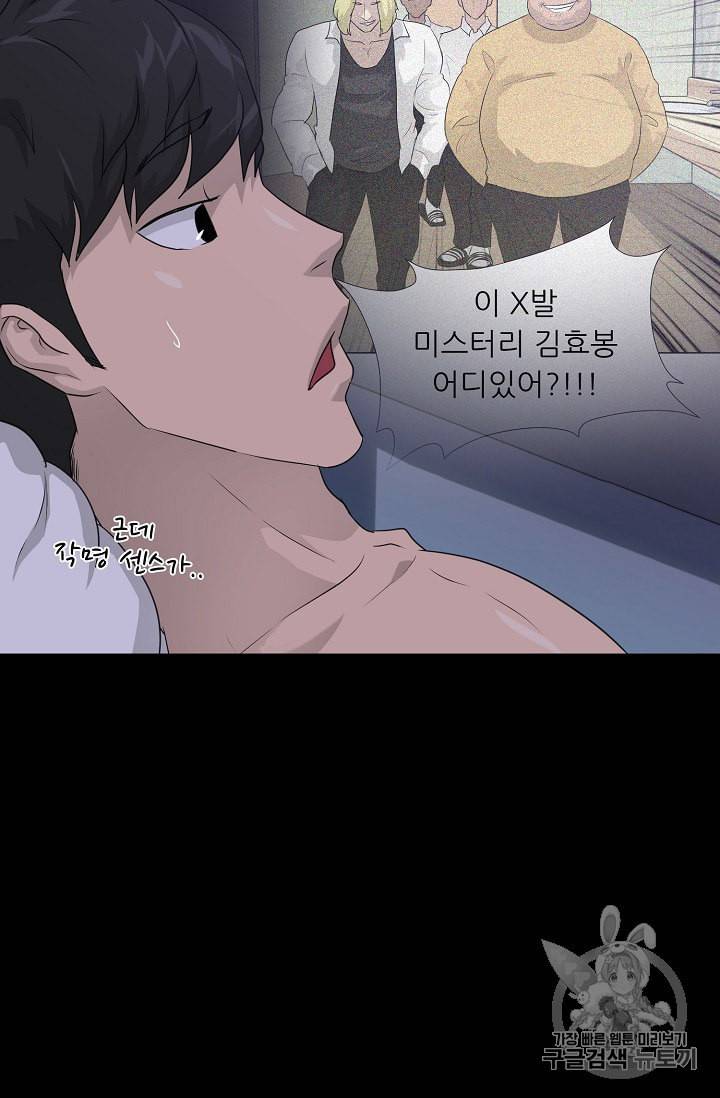 트리거 50화 시즌1 완결 17