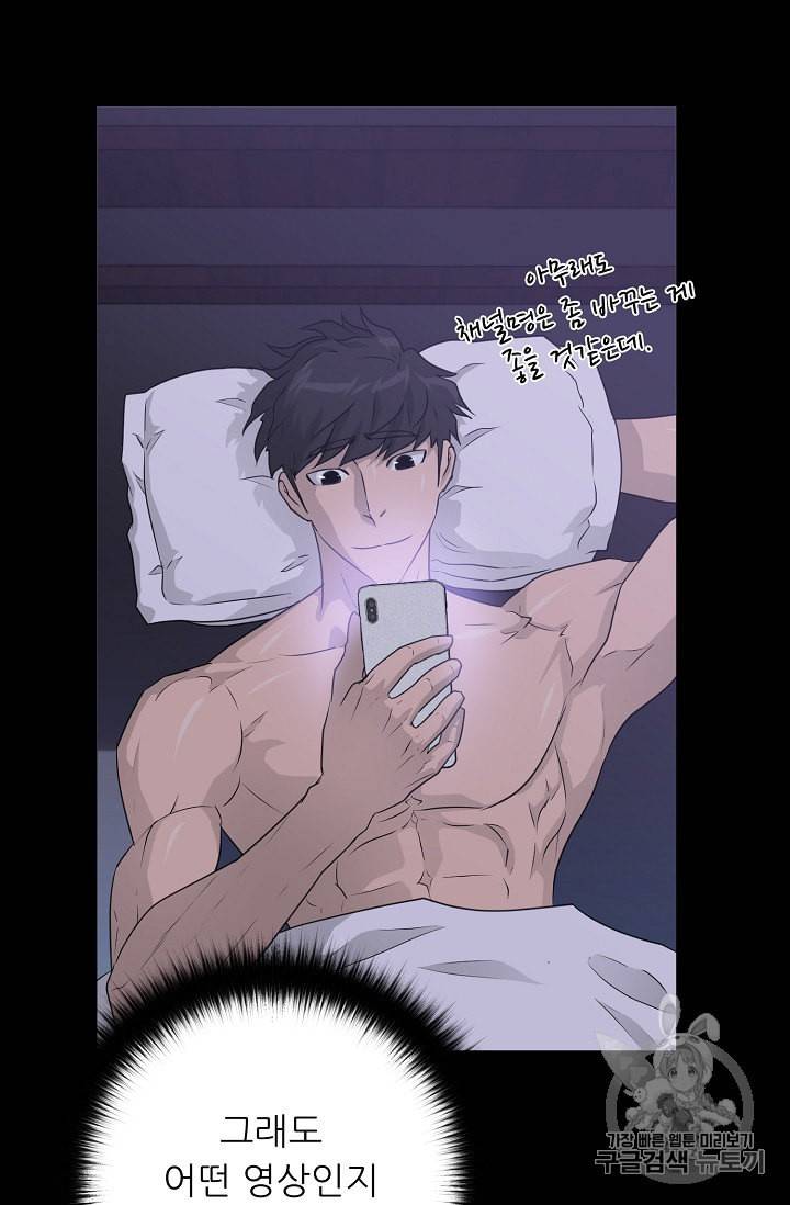 트리거 50화 시즌1 완결 18