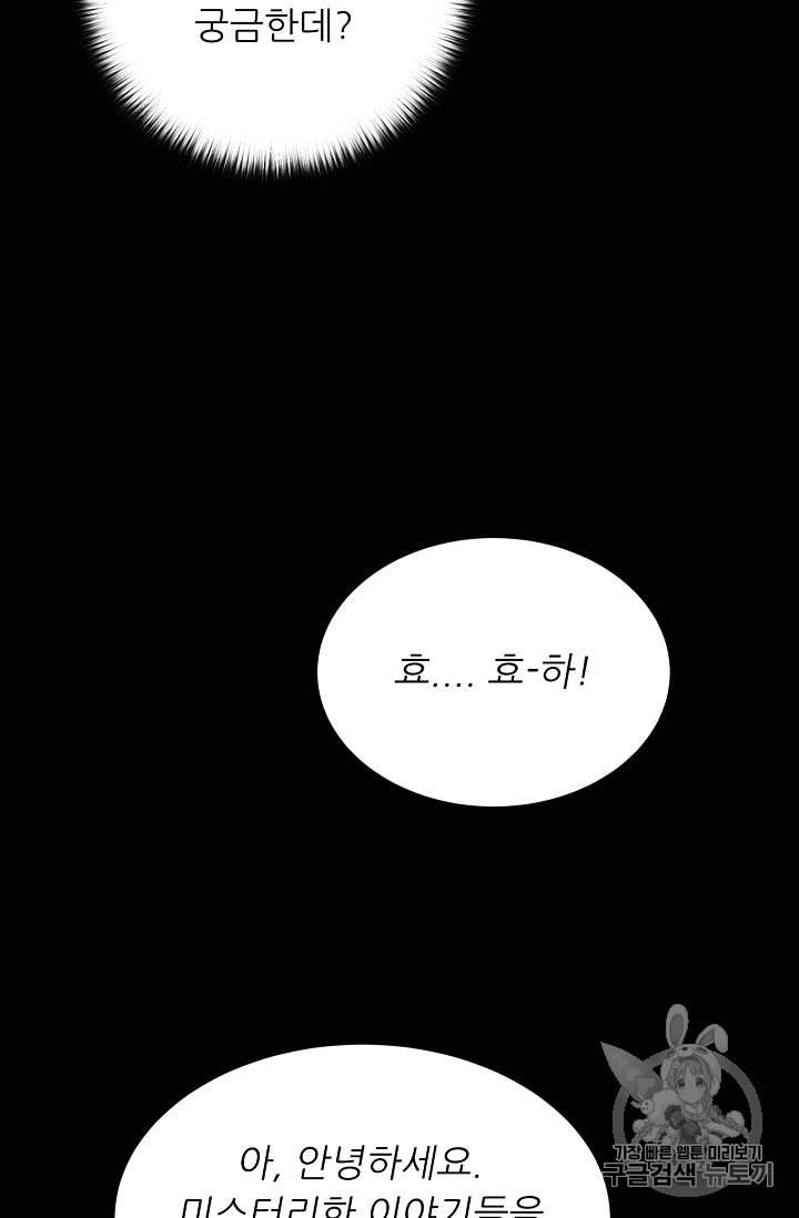 트리거 50화 시즌1 완결 19