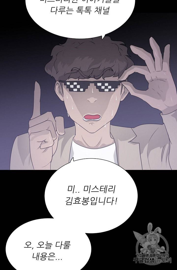 트리거 50화 시즌1 완결 20