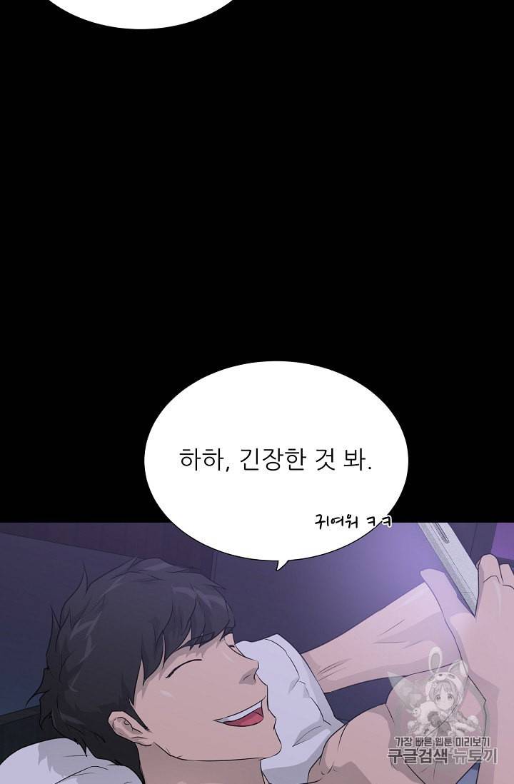 트리거 50화 시즌1 완결 21