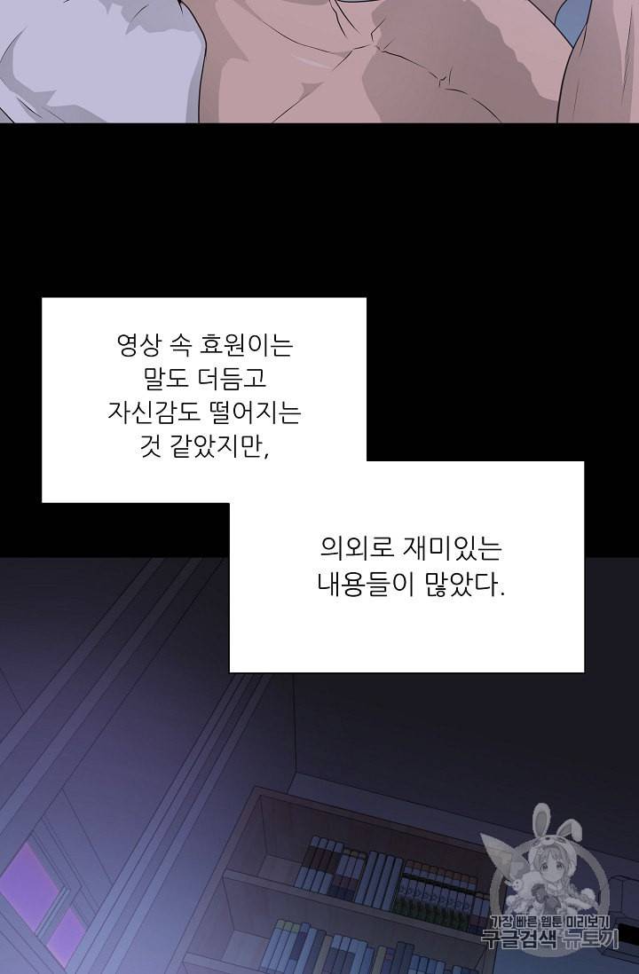 트리거 50화 시즌1 완결 22