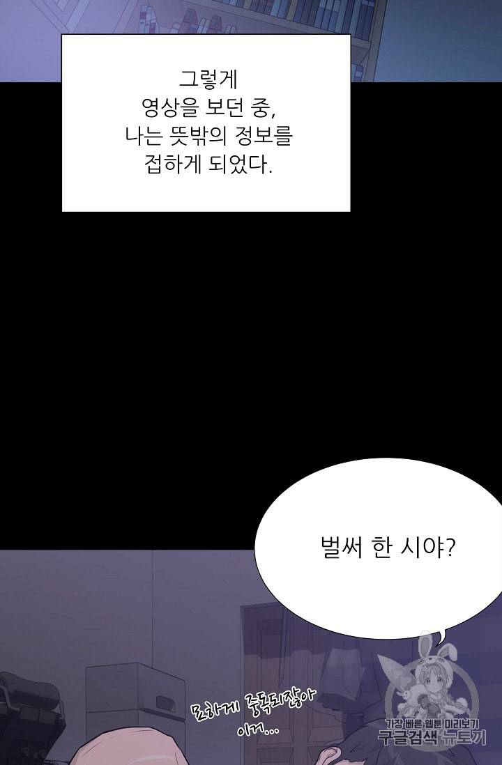 트리거 50화 시즌1 완결 23