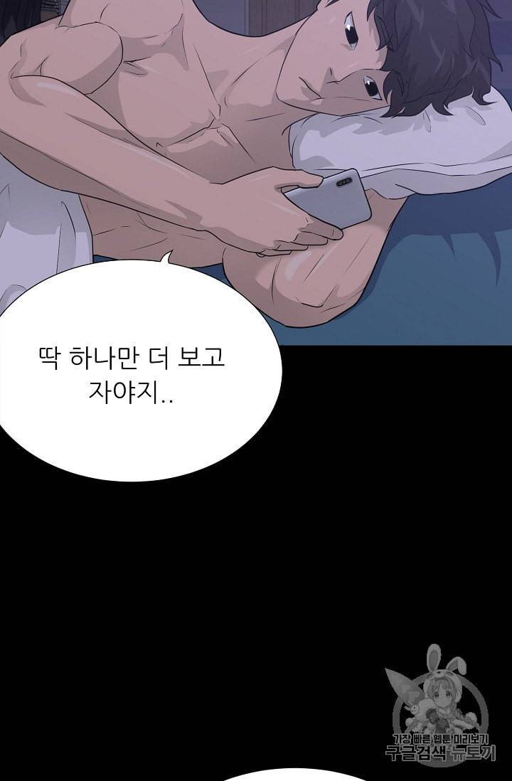 트리거 50화 시즌1 완결 24