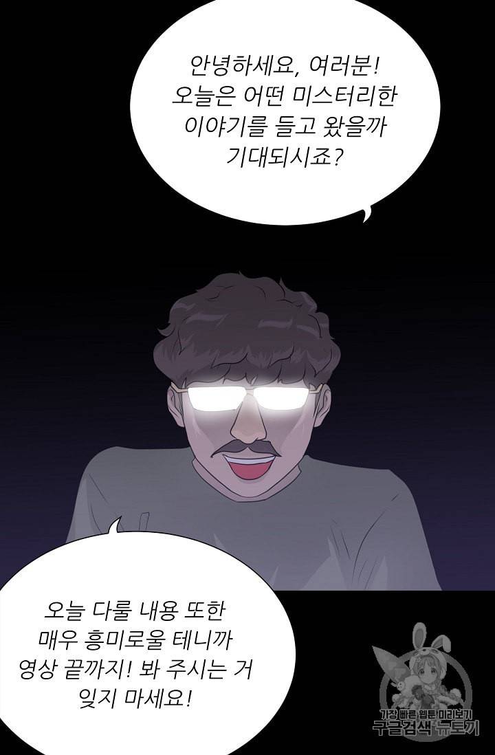 트리거 50화 시즌1 완결 25