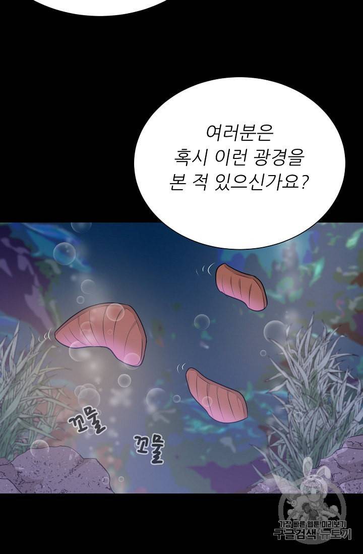 트리거 50화 시즌1 완결 26